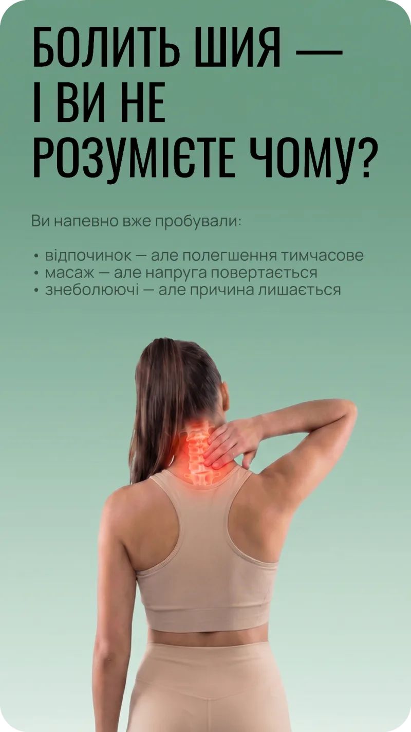 Біль у шиї — жінка тримається за шию