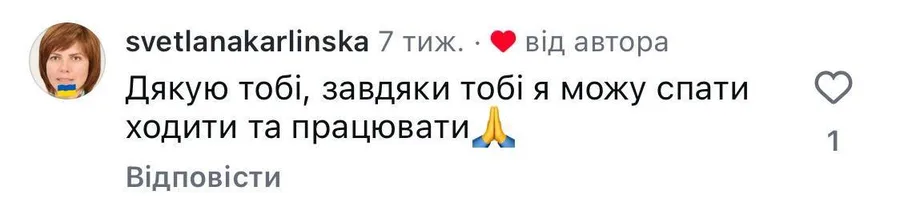 Відгук — можу спати, ходити і працювати